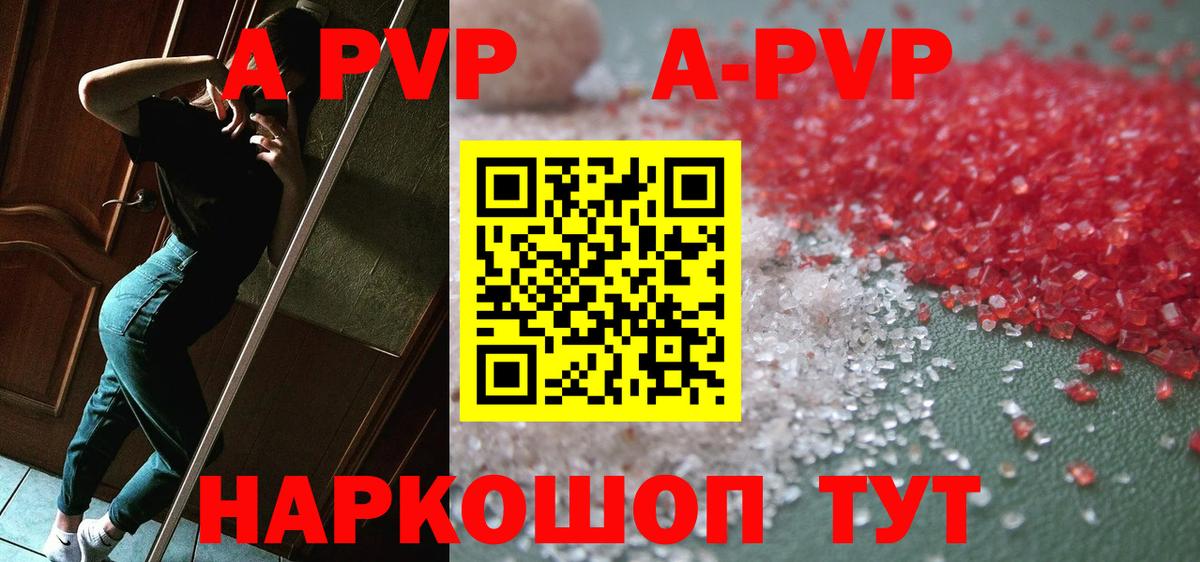 Alpha PVP VHQ  Вход с VPN  Alfa_PVP  Alpha-PVP Crystall  Михайловка 