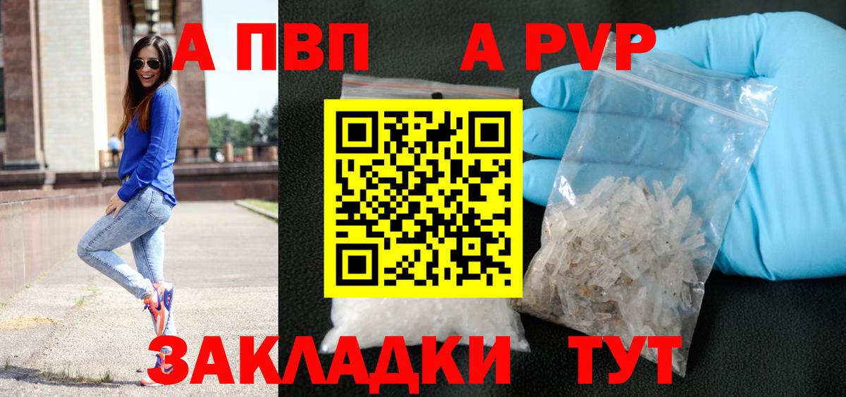 Alpha PVP Соль Михайловка