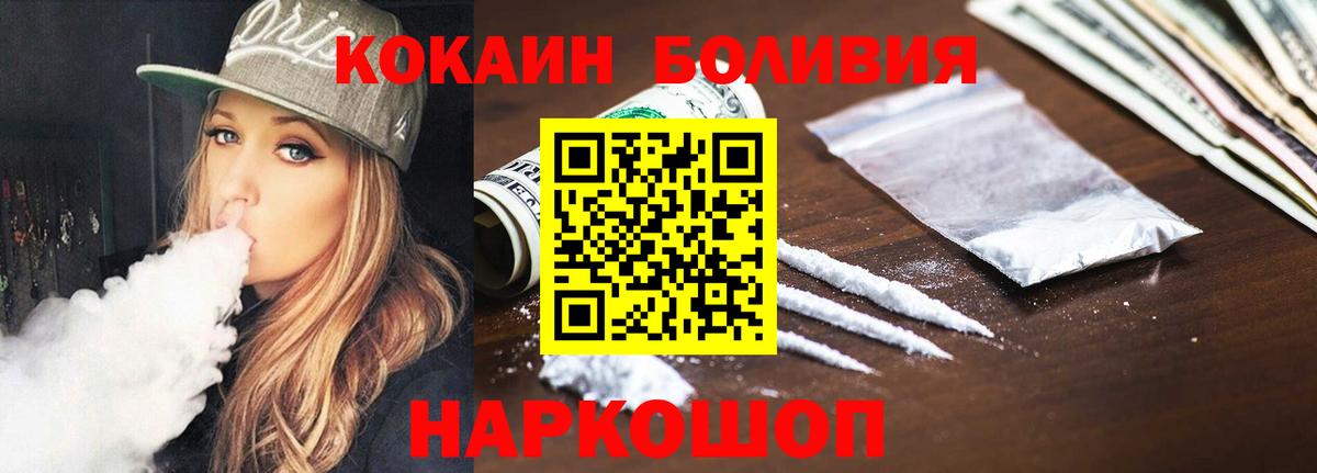 КОКАИН Перу Михайловка