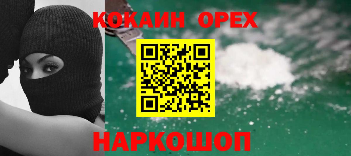 Михайловка  Cocaine Боливия  COCAIN  Вход с VPN 
