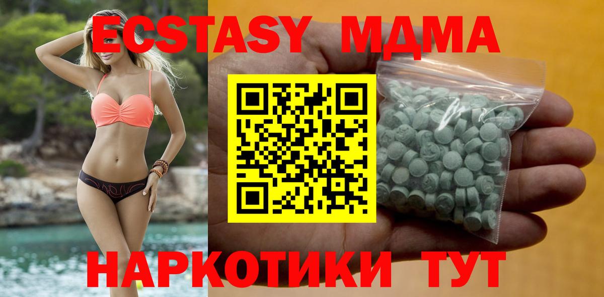 гидра маркетплейс  Ecstasy VHQ  Вход с VPN  Экстази таблы  Михайловка 