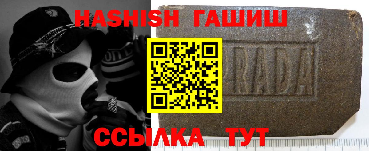 Гашиш хэш Михайловка