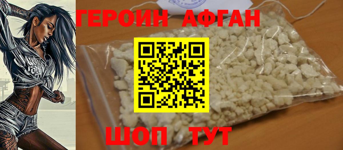 ГЕРОИН  Героин белый  Вход с VPN  Михайловка 