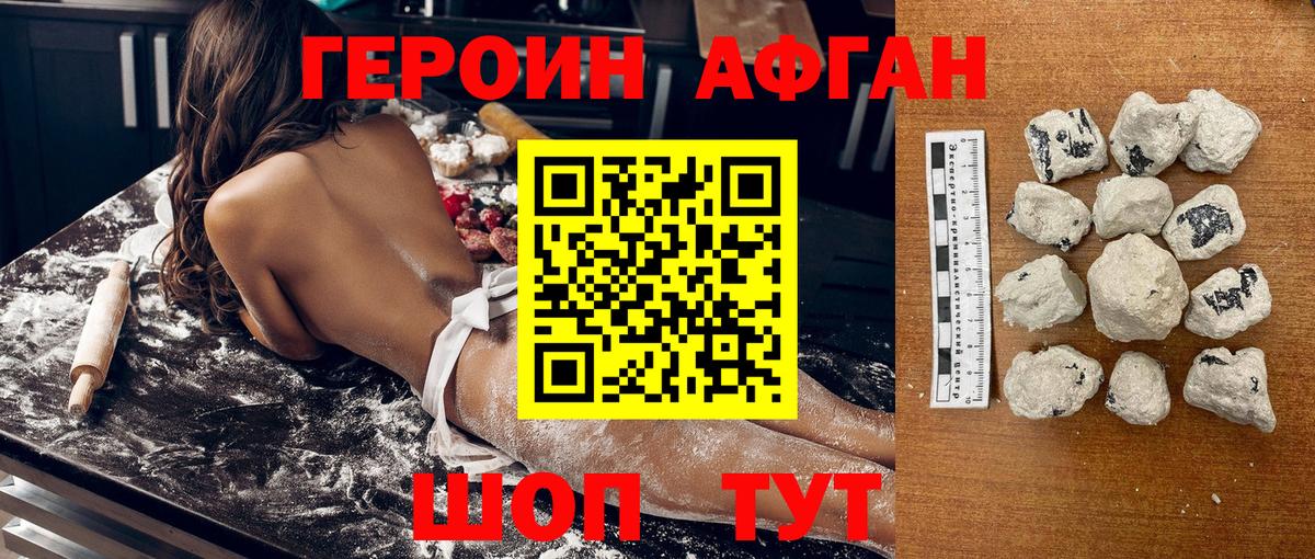 Героин герыч Михайловка