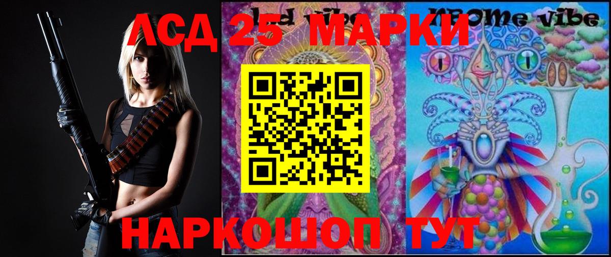 LSD-25 экстази кислота  Вход с VPN  LSD-25 экстази кислота  Михайловка 