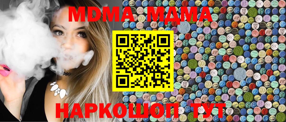 MDMA кристаллы Михайловка