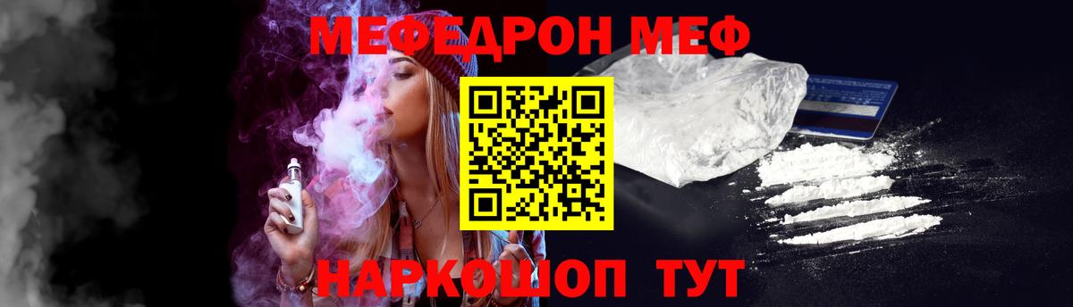 МЯУ-МЯУ 4 MMC  Вход с VPN  купить наркоту  Мефедрон мяу мяу  Михайловка  Меф 