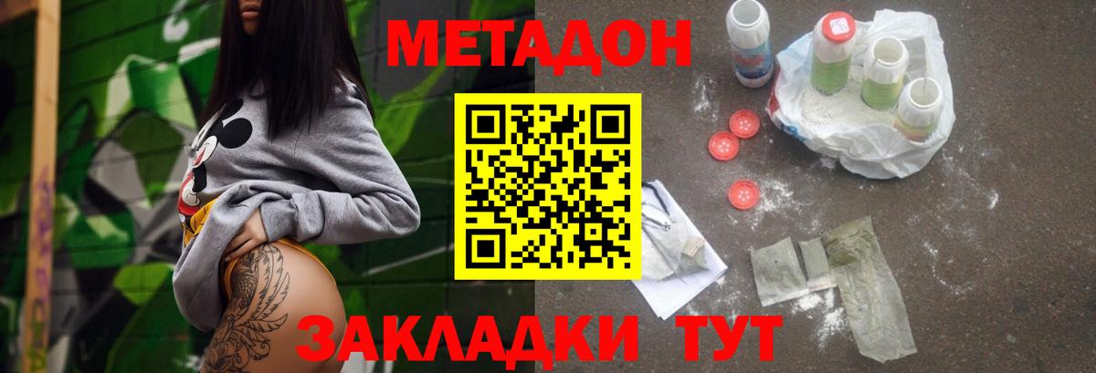 МЕТАДОН белоснежный  МЕТАДОН белоснежный  кракен ONION  Михайловка  Вход с VPN 