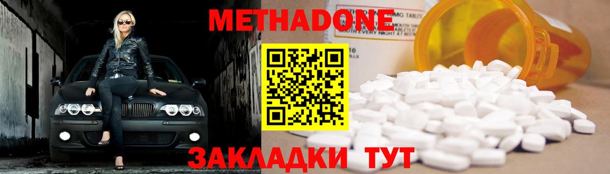 МЕТАДОН VHQ Михайловка