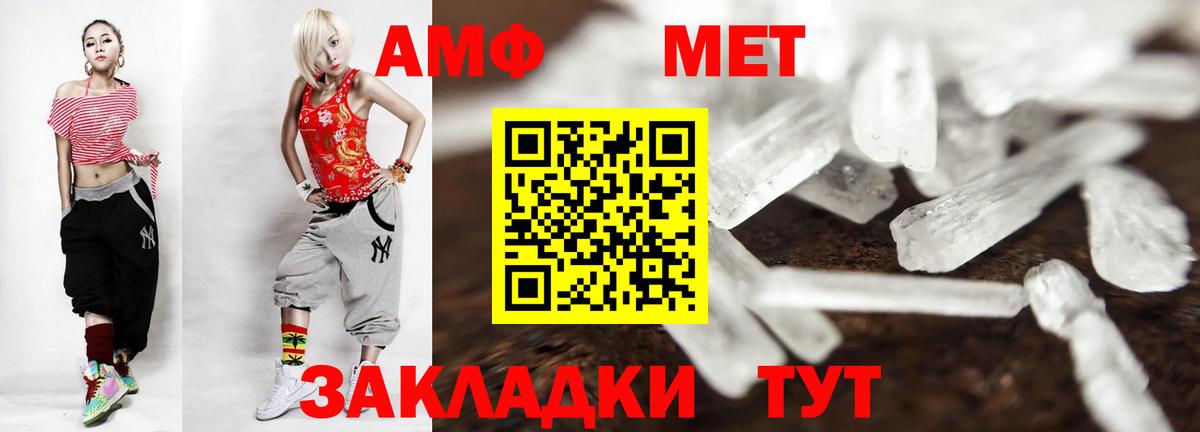 Михайловка  МЕТАМФЕТАМИН кристалл  МЕТАМФЕТАМИН кристалл  Вход с VPN 
