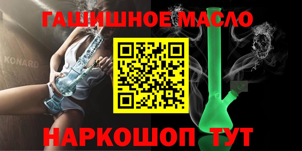 Дистиллят ТГК THC oil Михайловка