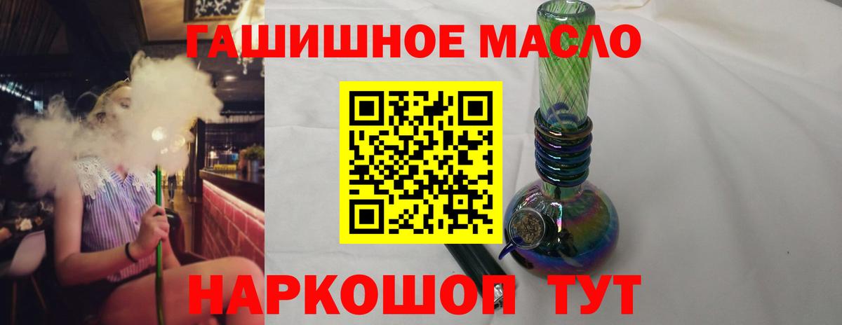 купить наркотик  Дистиллят ТГК THC oil  Вход с VPN  Михайловка  ТГК THC oil 