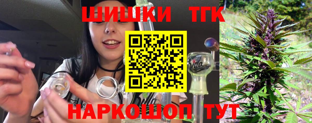 Бошки марихуана OG Kush  Бошки марихуана сатива  Вход с VPN  Михайловка  Канабис VHQ  Каннабис THC 21% 